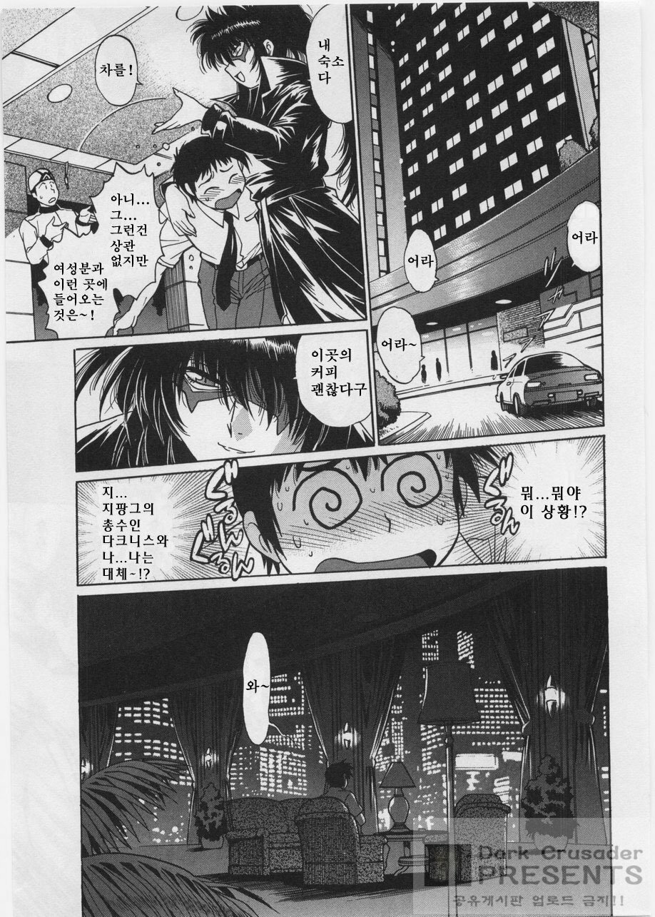 [Joji Manabe] Ring x Mama 3 [Korean] page 173 full