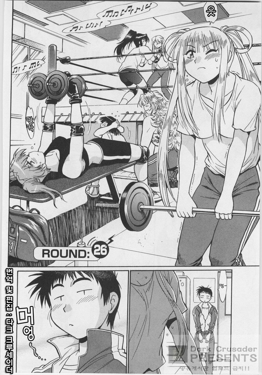 [Joji Manabe] Ring x Mama 3 [Korean] page 184 full