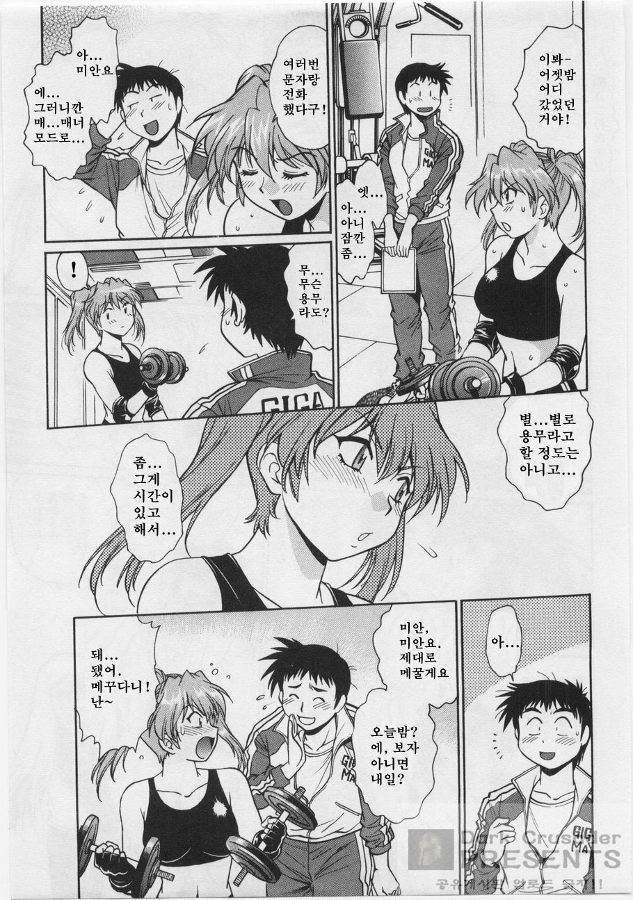 [Joji Manabe] Ring x Mama 3 [Korean] page 185 full