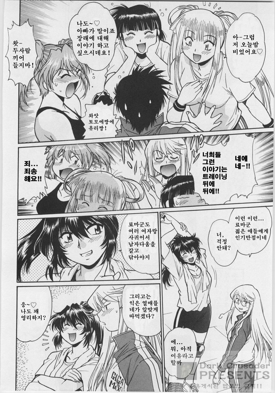 [Joji Manabe] Ring x Mama 3 [Korean] page 186 full