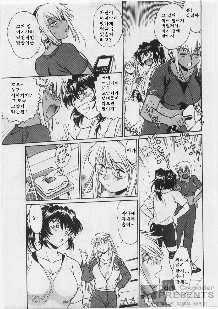 [Joji Manabe] Ring x Mama 3 [Korean] page 187 full