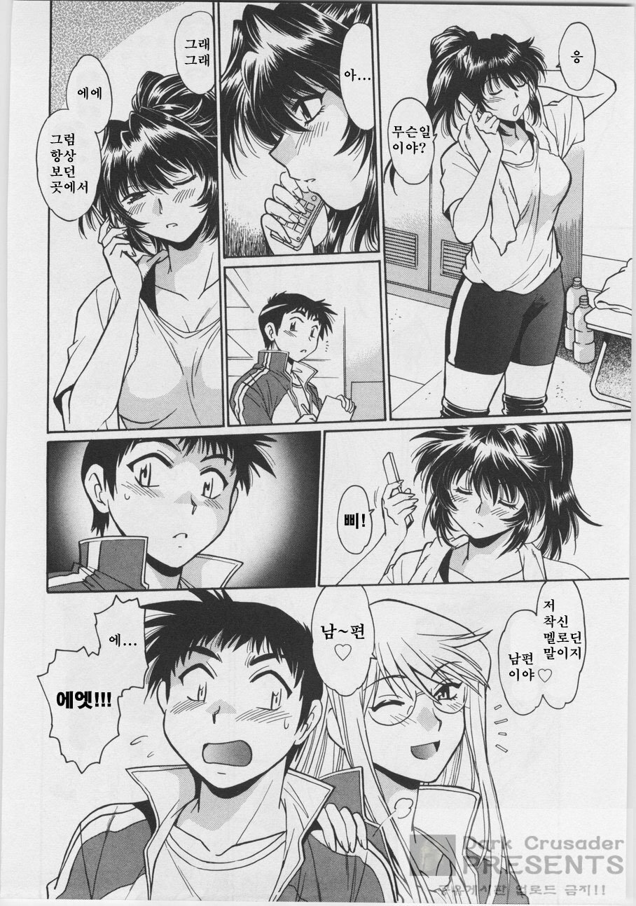 [Joji Manabe] Ring x Mama 3 [Korean] page 188 full