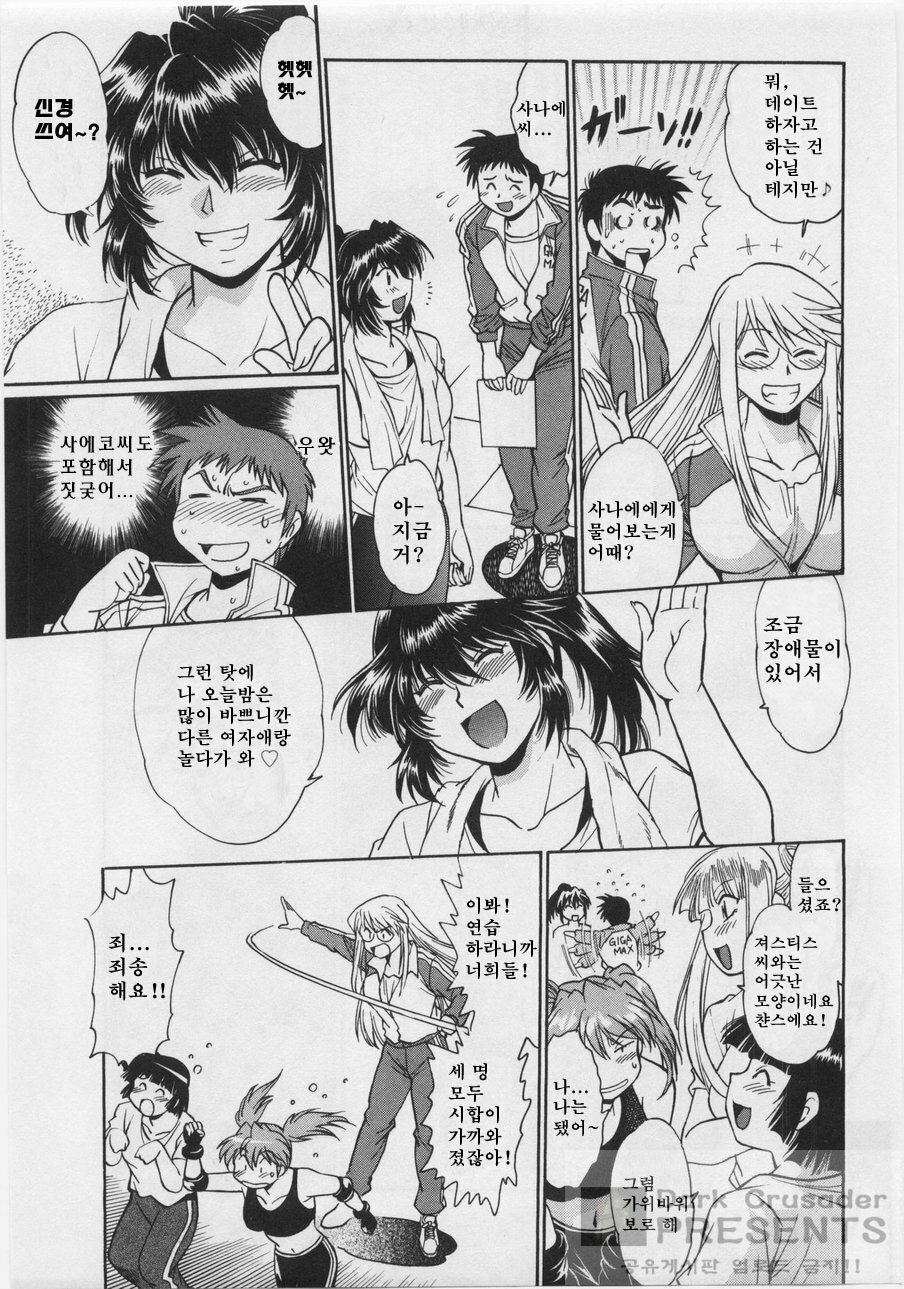 [Joji Manabe] Ring x Mama 3 [Korean] page 189 full