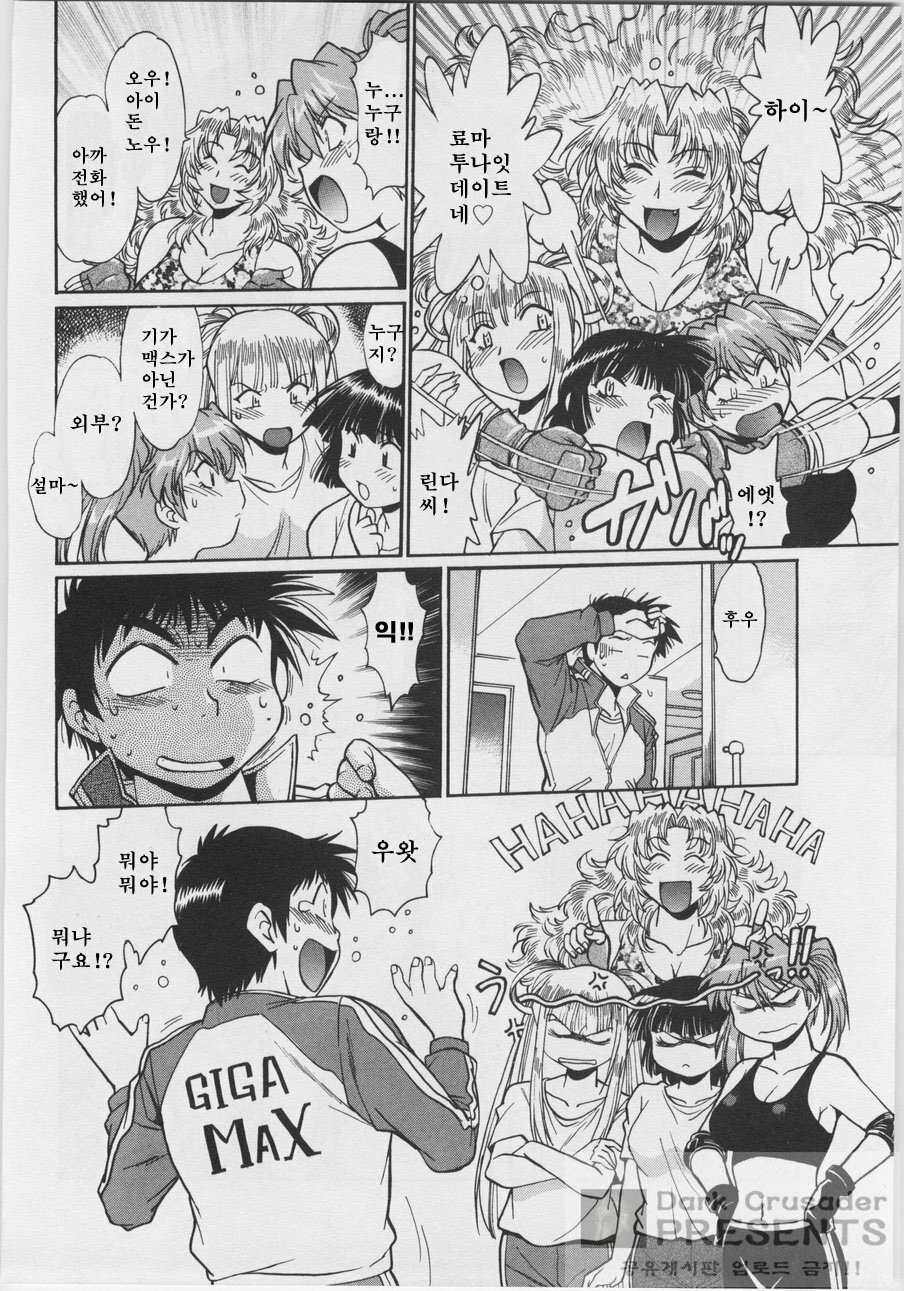 [Joji Manabe] Ring x Mama 3 [Korean] page 192 full