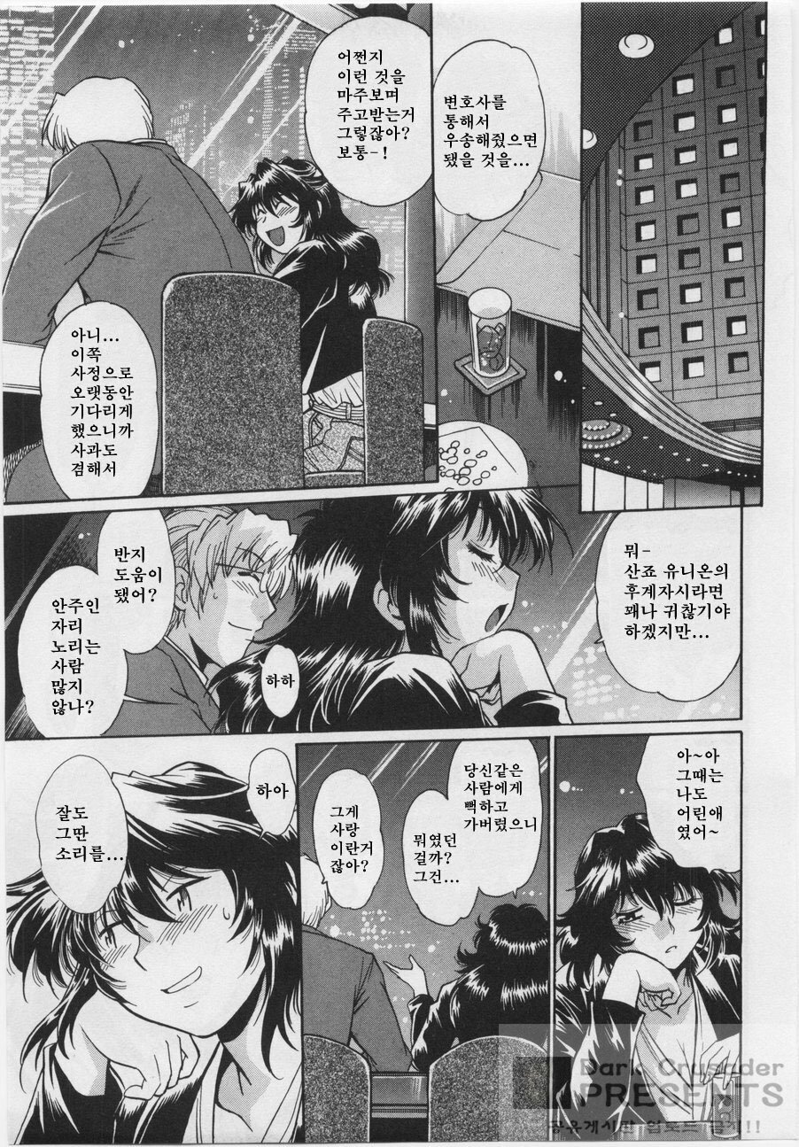 [Joji Manabe] Ring x Mama 3 [Korean] page 193 full