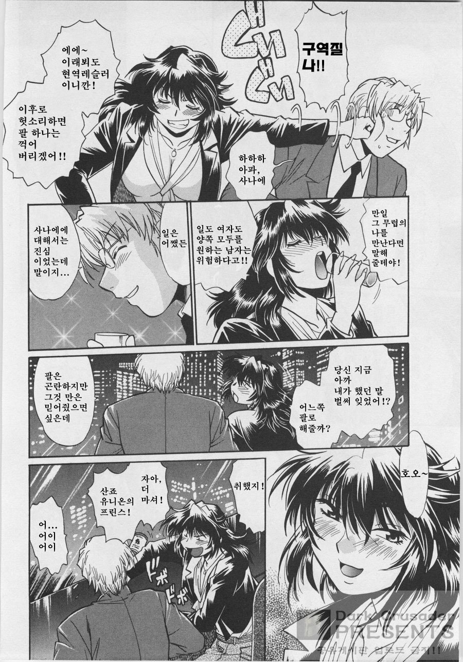 [Joji Manabe] Ring x Mama 3 [Korean] page 194 full