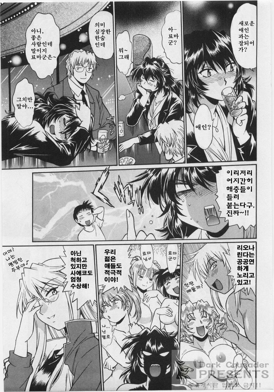 [Joji Manabe] Ring x Mama 3 [Korean] page 195 full
