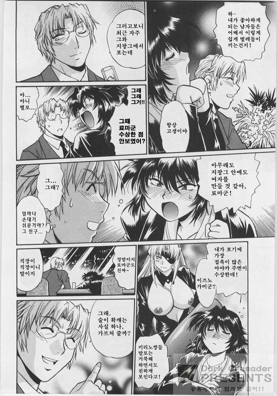 [Joji Manabe] Ring x Mama 3 [Korean] page 196 full