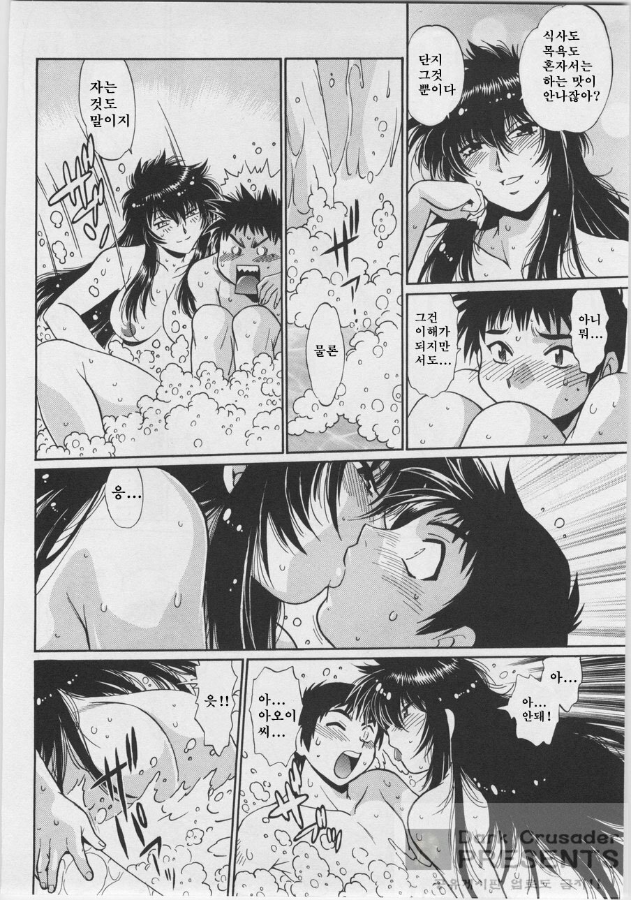 [Joji Manabe] Ring x Mama 3 [Korean] page 198 full