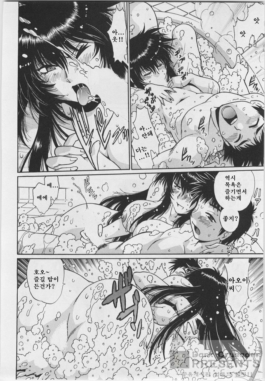 [Joji Manabe] Ring x Mama 3 [Korean] page 200 full