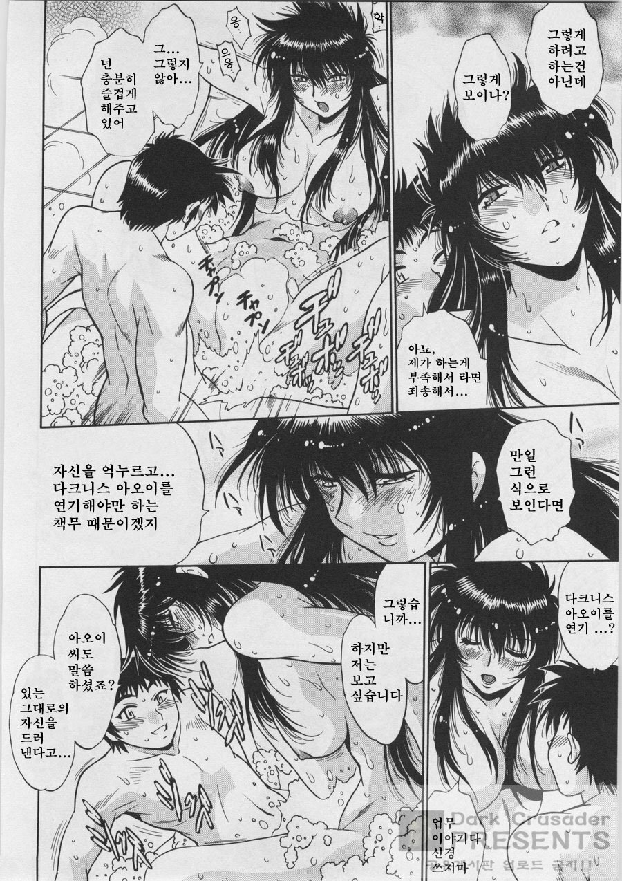 [Joji Manabe] Ring x Mama 3 [Korean] page 202 full