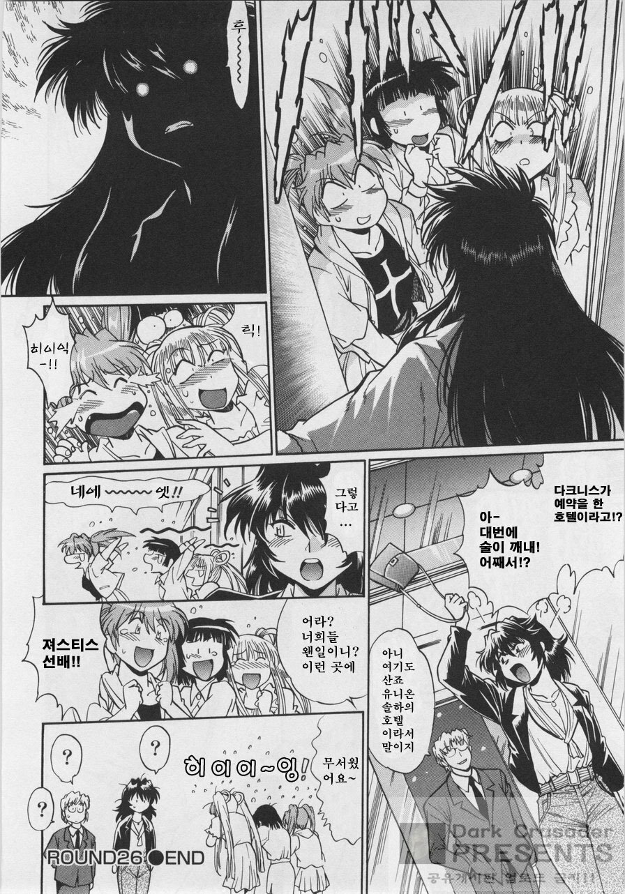 [Joji Manabe] Ring x Mama 3 [Korean] page 206 full