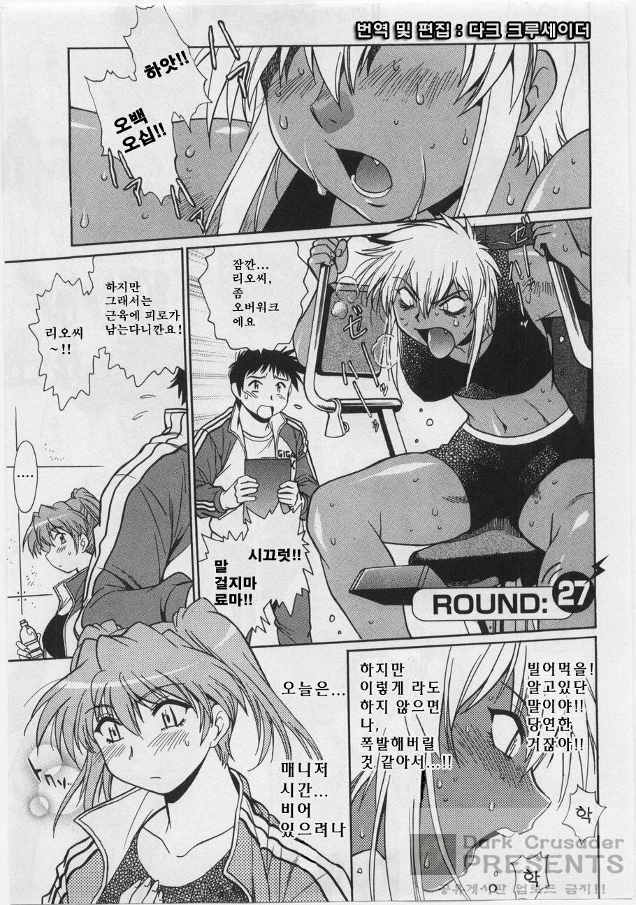 [Joji Manabe] Ring x Mama 3 [Korean] page 207 full