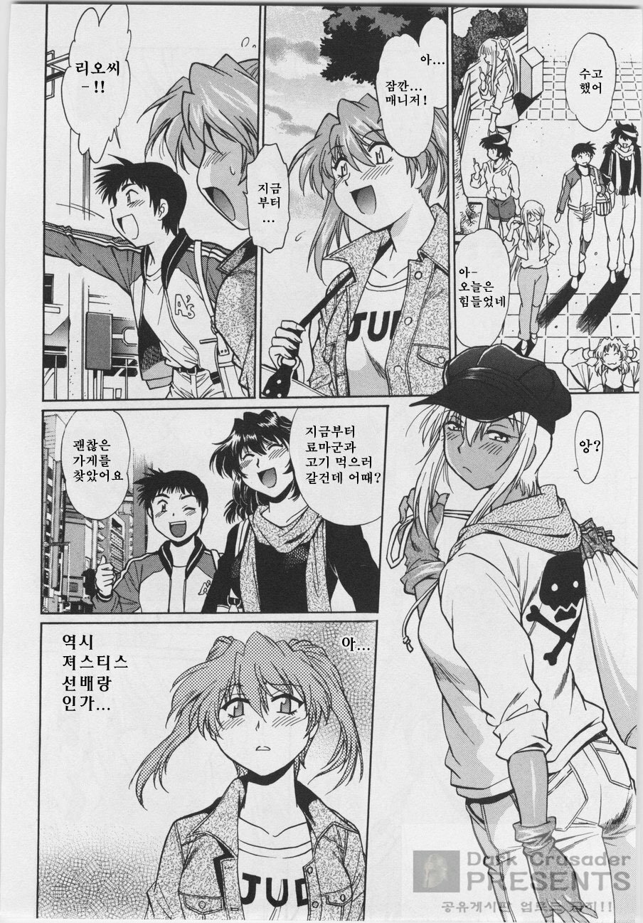 [Joji Manabe] Ring x Mama 3 [Korean] page 208 full