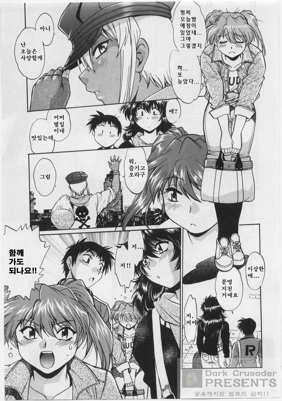 [Joji Manabe] Ring x Mama 3 [Korean] page 209 full