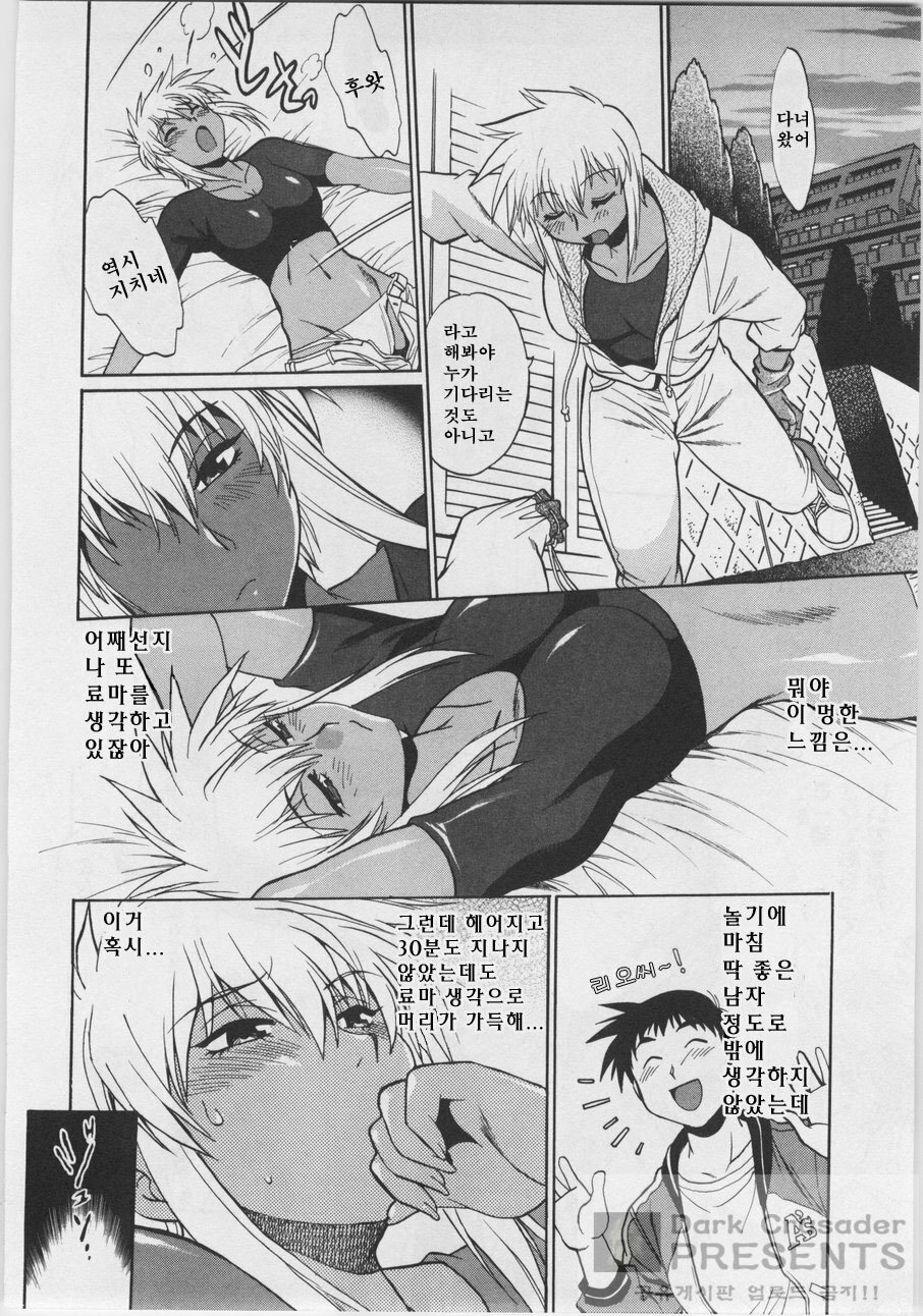 [Joji Manabe] Ring x Mama 3 [Korean] page 210 full