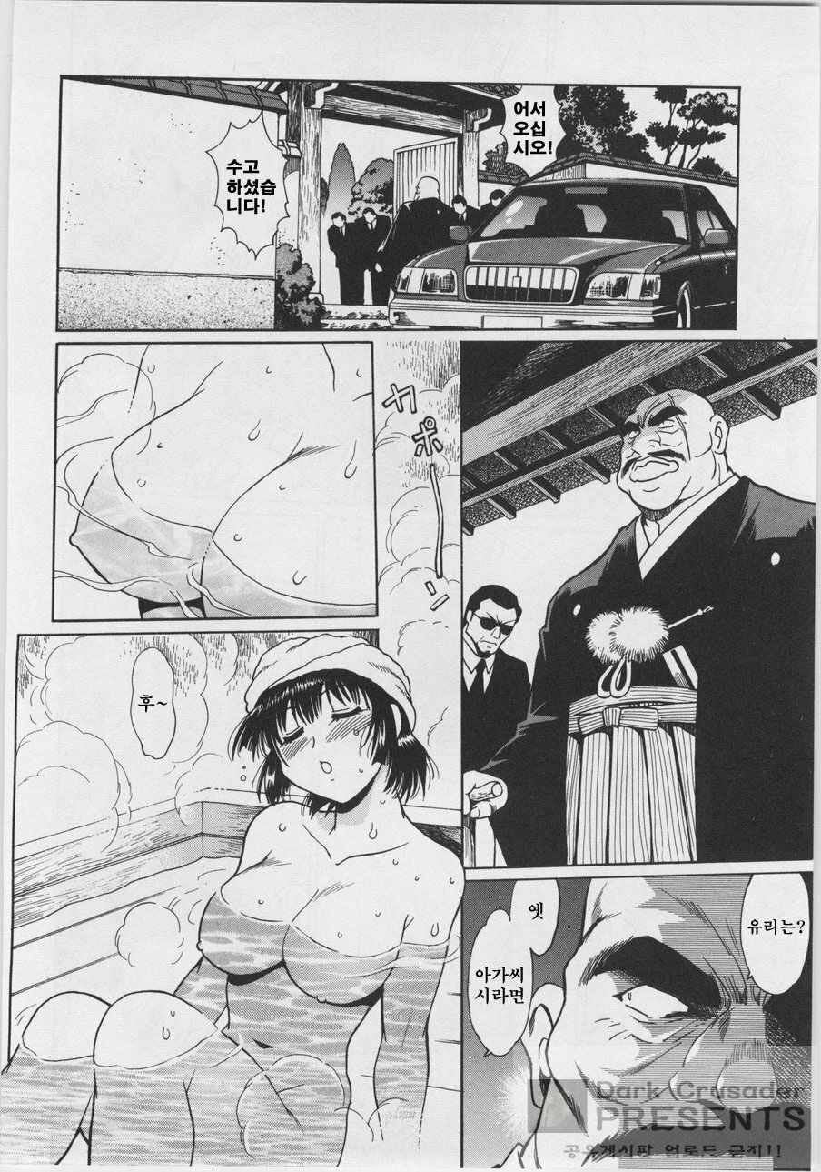 [Joji Manabe] Ring x Mama 3 [Korean] page 212 full