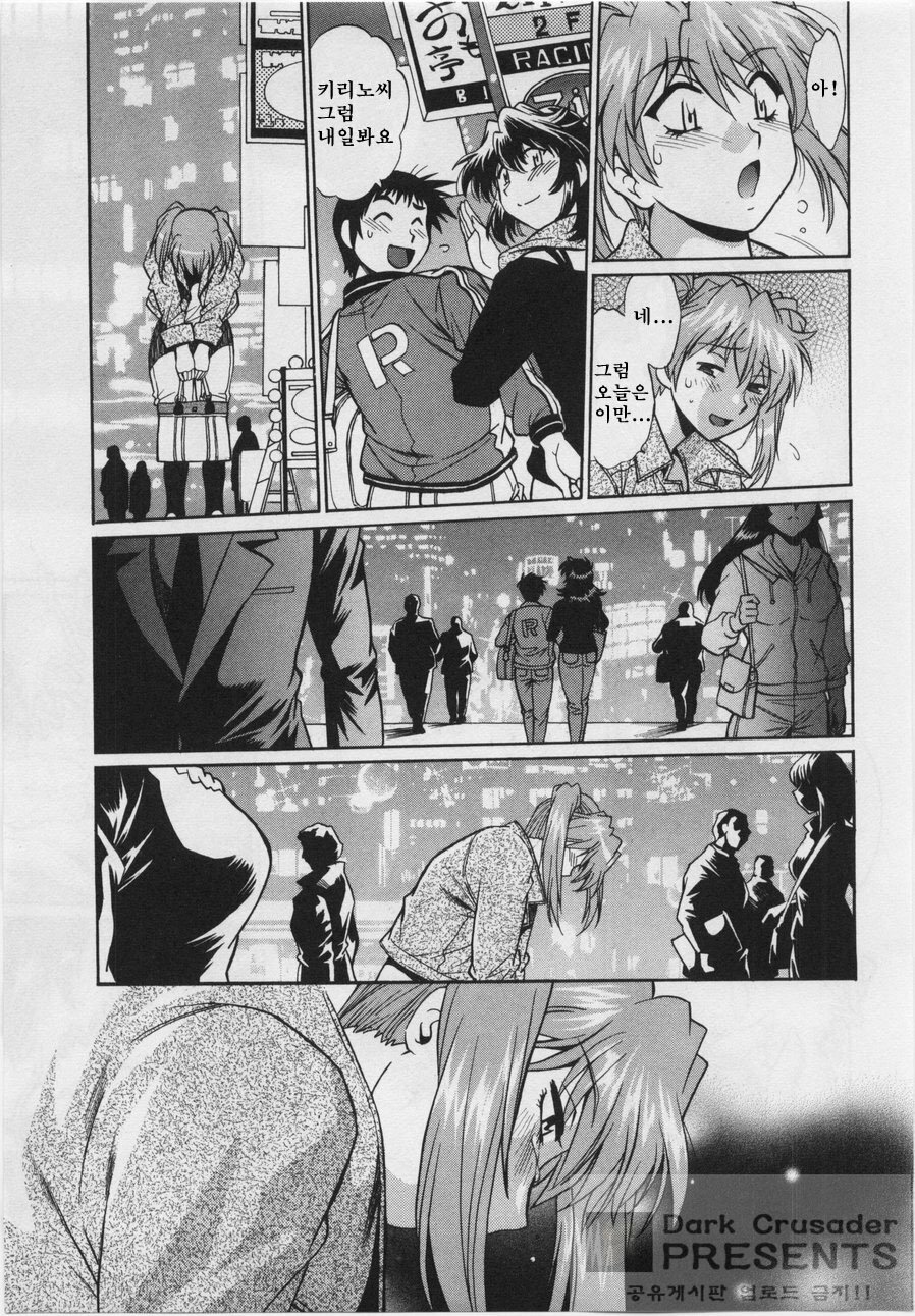 [Joji Manabe] Ring x Mama 3 [Korean] page 217 full