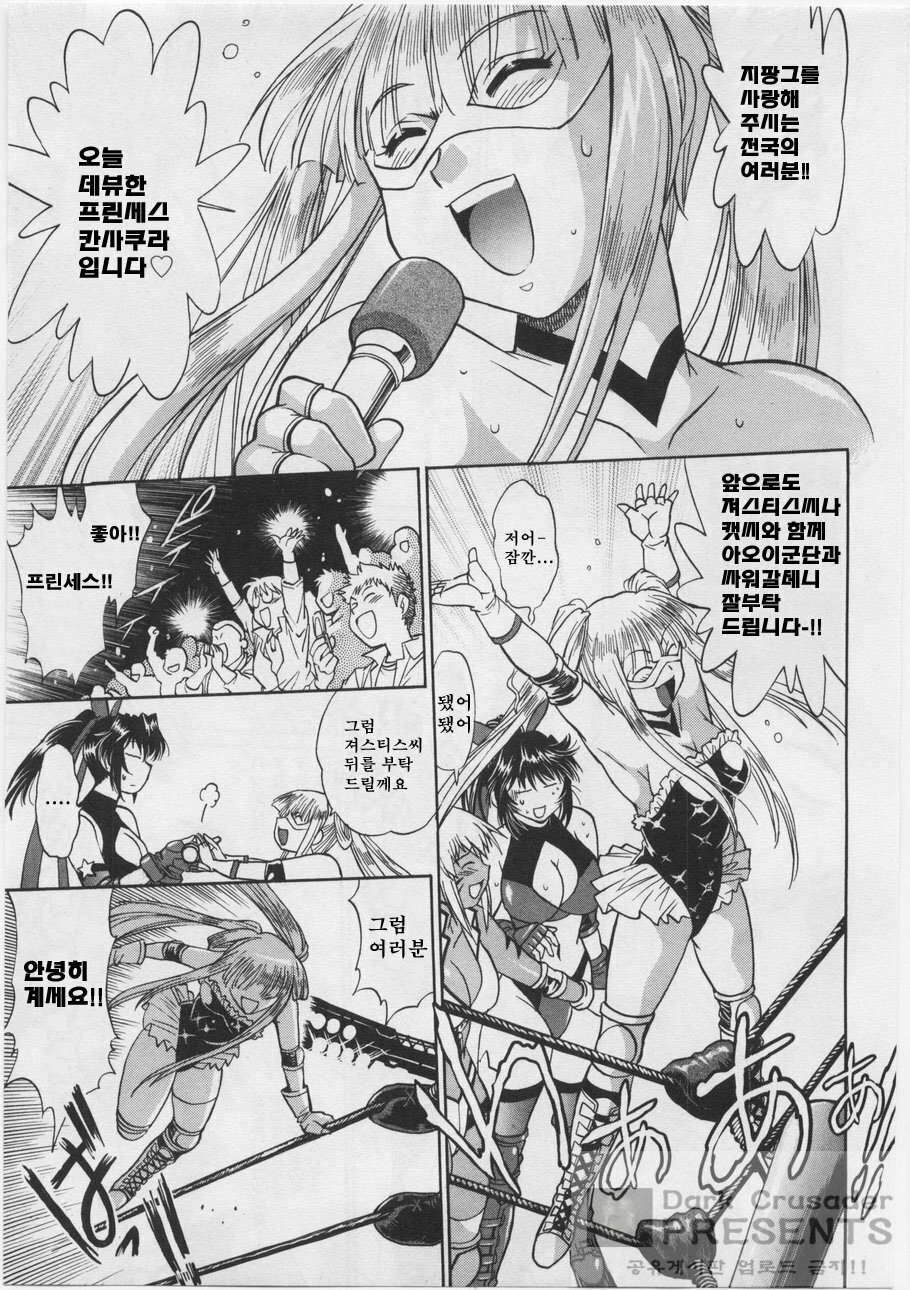 [Joji Manabe] Ring x Mama 3 [Korean] page 23 full