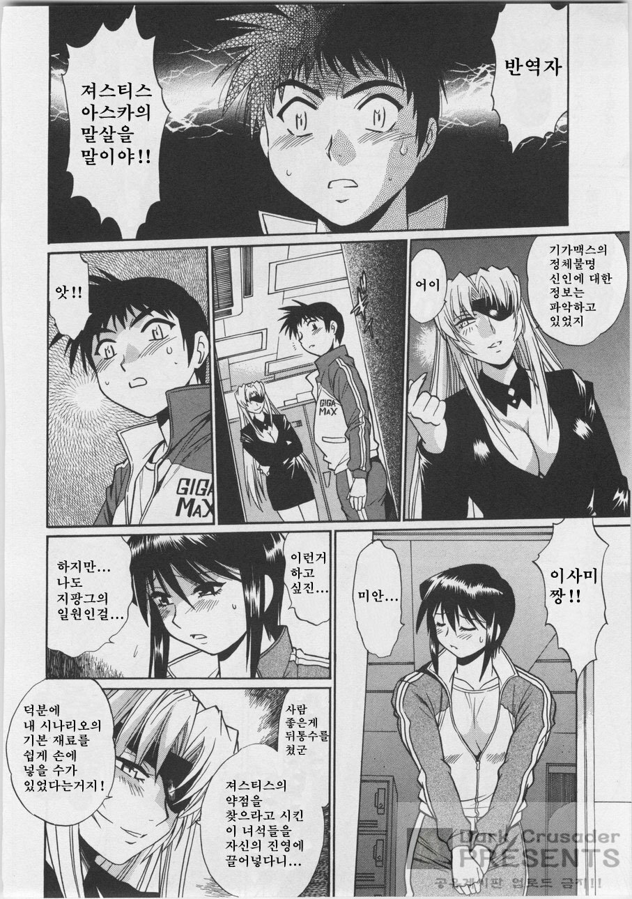 [Joji Manabe] Ring x Mama 3 [Korean] page 52 full