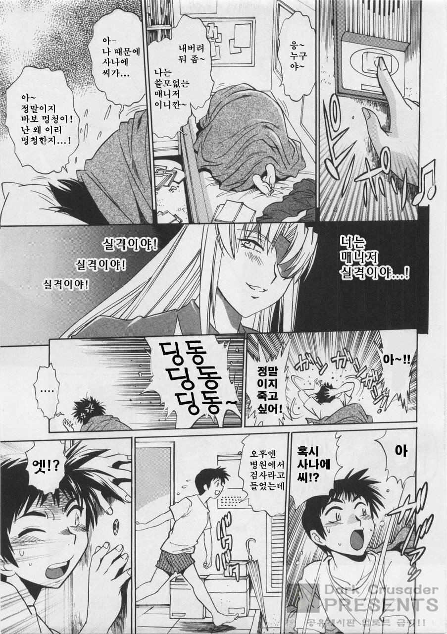 [Joji Manabe] Ring x Mama 3 [Korean] page 67 full