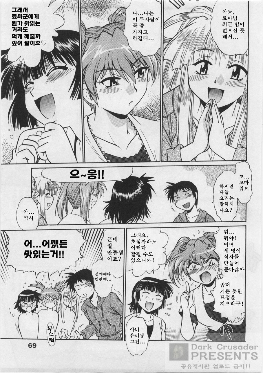 [Joji Manabe] Ring x Mama 3 [Korean] page 69 full
