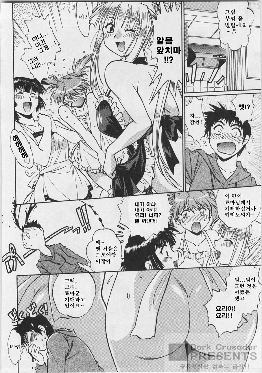 [Joji Manabe] Ring x Mama 3 [Korean] page 70 full