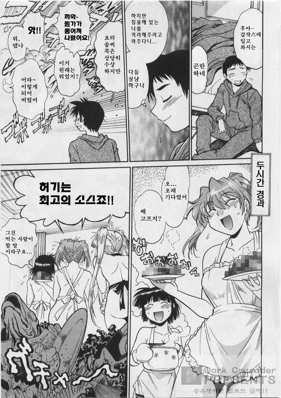 [Joji Manabe] Ring x Mama 3 [Korean] page 71 full