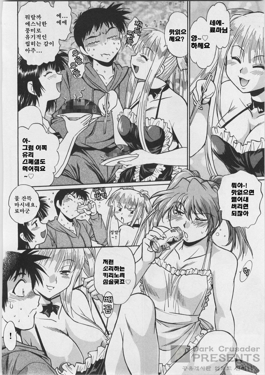 [Joji Manabe] Ring x Mama 3 [Korean] page 72 full