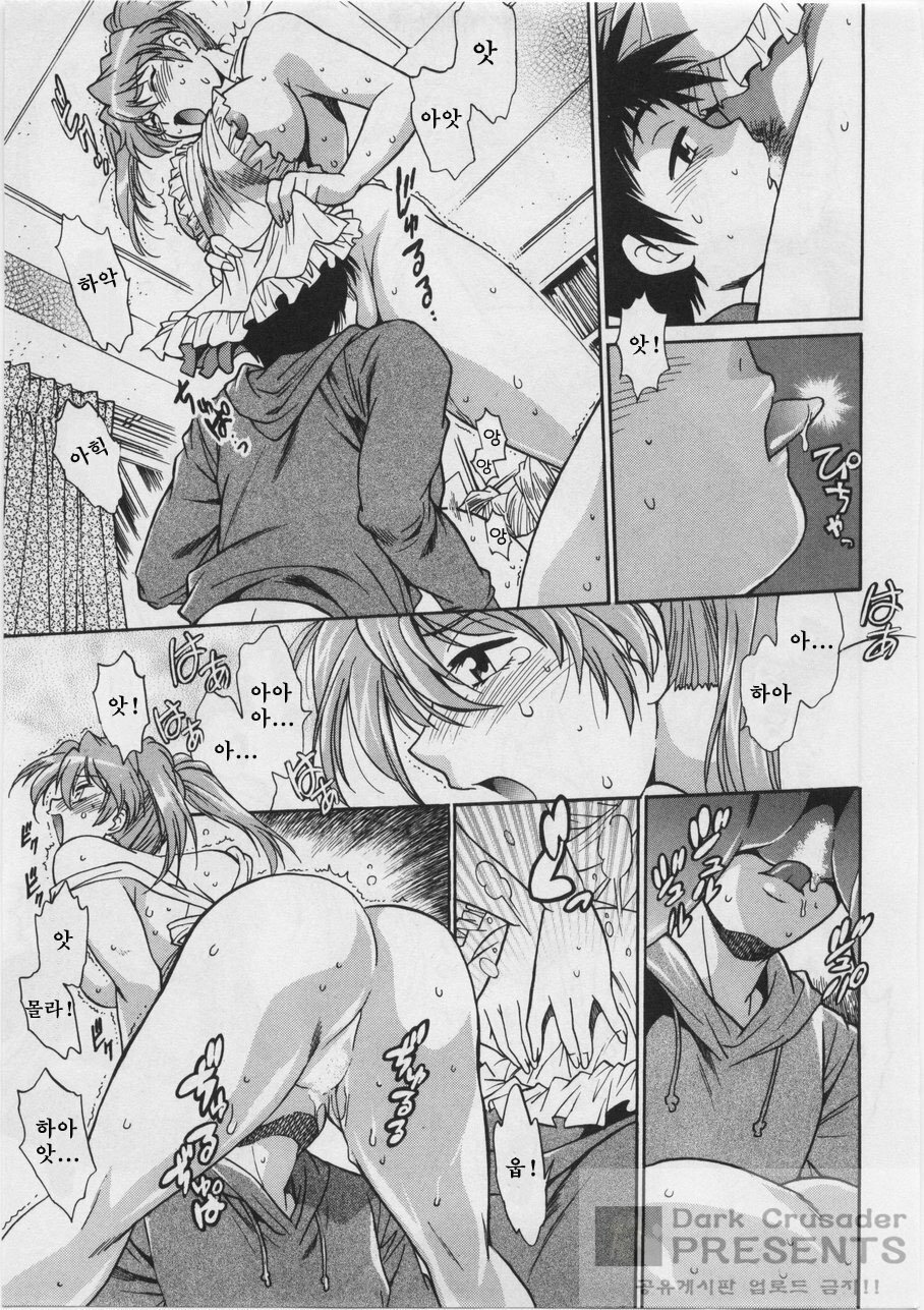 [Joji Manabe] Ring x Mama 3 [Korean] page 77 full