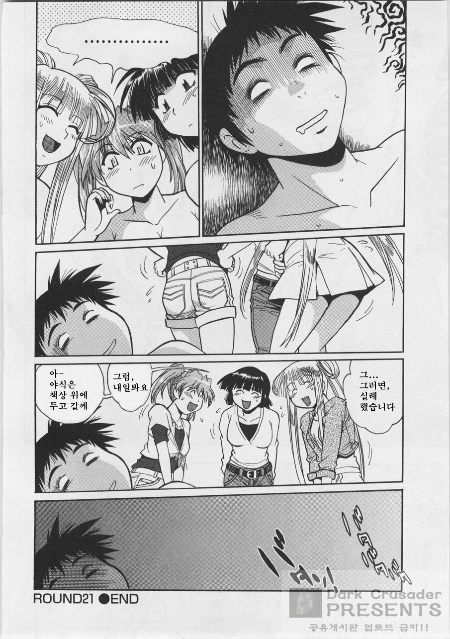 [Joji Manabe] Ring x Mama 3 [Korean] page 86 full