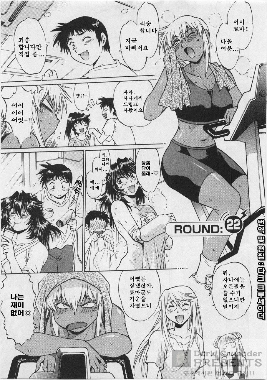 [Joji Manabe] Ring x Mama 3 [Korean] page 87 full