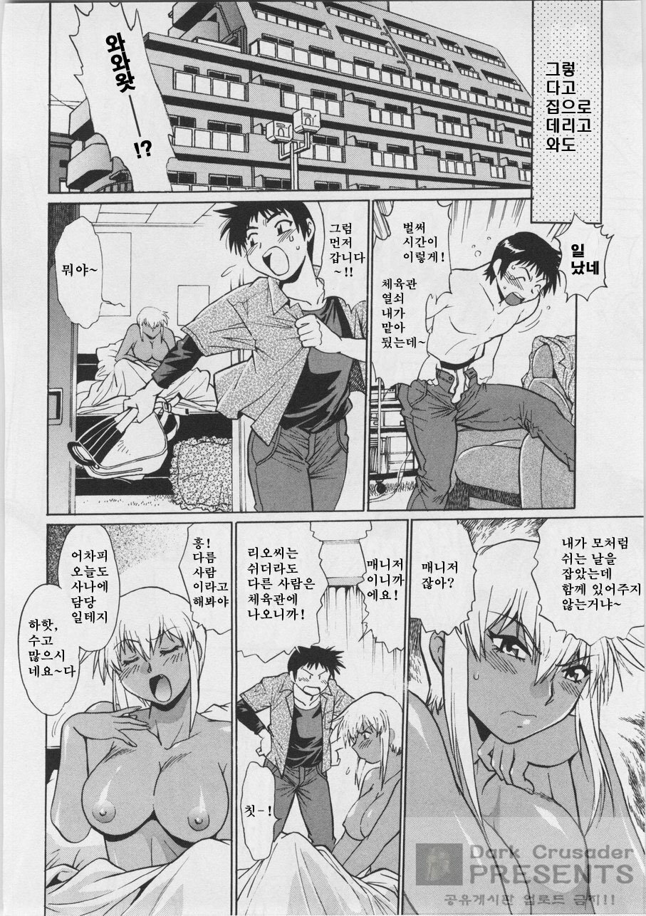 [Joji Manabe] Ring x Mama 3 [Korean] page 88 full