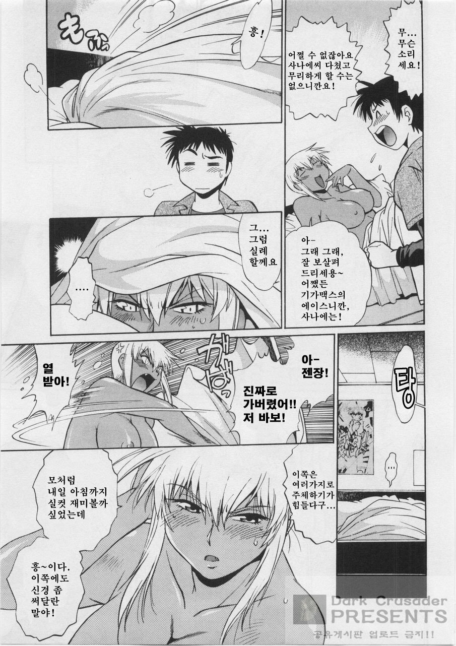 [Joji Manabe] Ring x Mama 3 [Korean] page 89 full