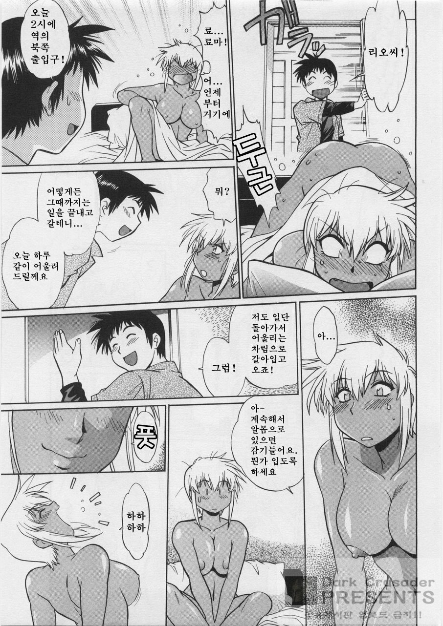 [Joji Manabe] Ring x Mama 3 [Korean] page 91 full