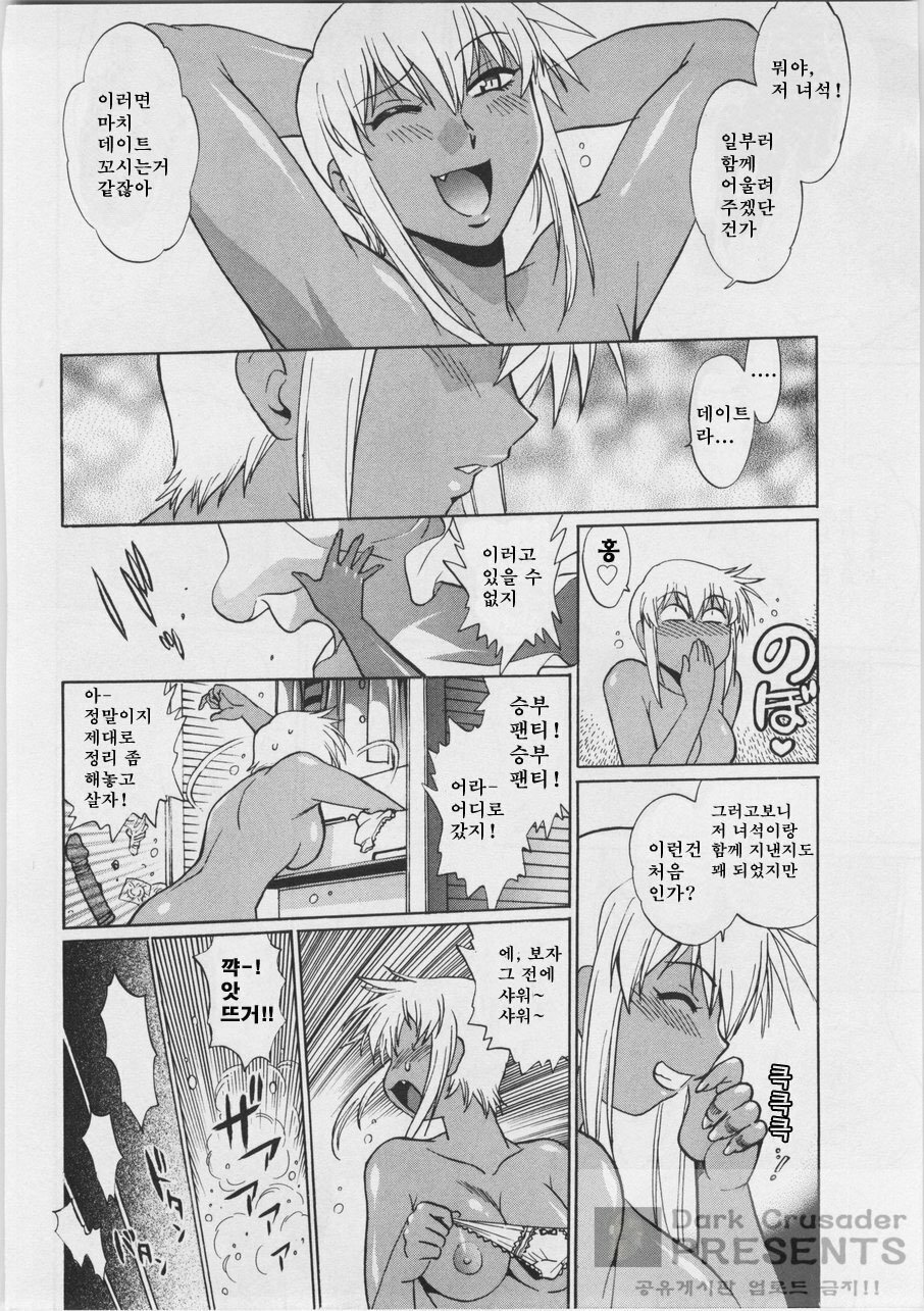 [Joji Manabe] Ring x Mama 3 [Korean] page 92 full