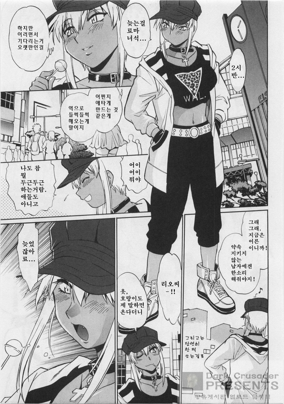 [Joji Manabe] Ring x Mama 3 [Korean] page 93 full