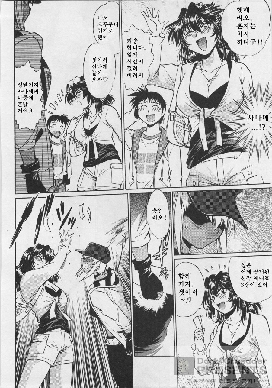 [Joji Manabe] Ring x Mama 3 [Korean] page 94 full