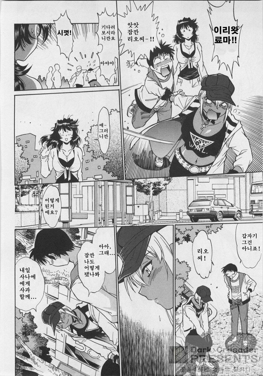 [Joji Manabe] Ring x Mama 3 [Korean] page 96 full