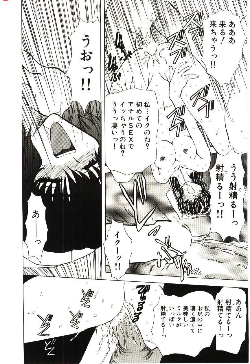 [MARO] Sadist ha Nemuranai page 111 full