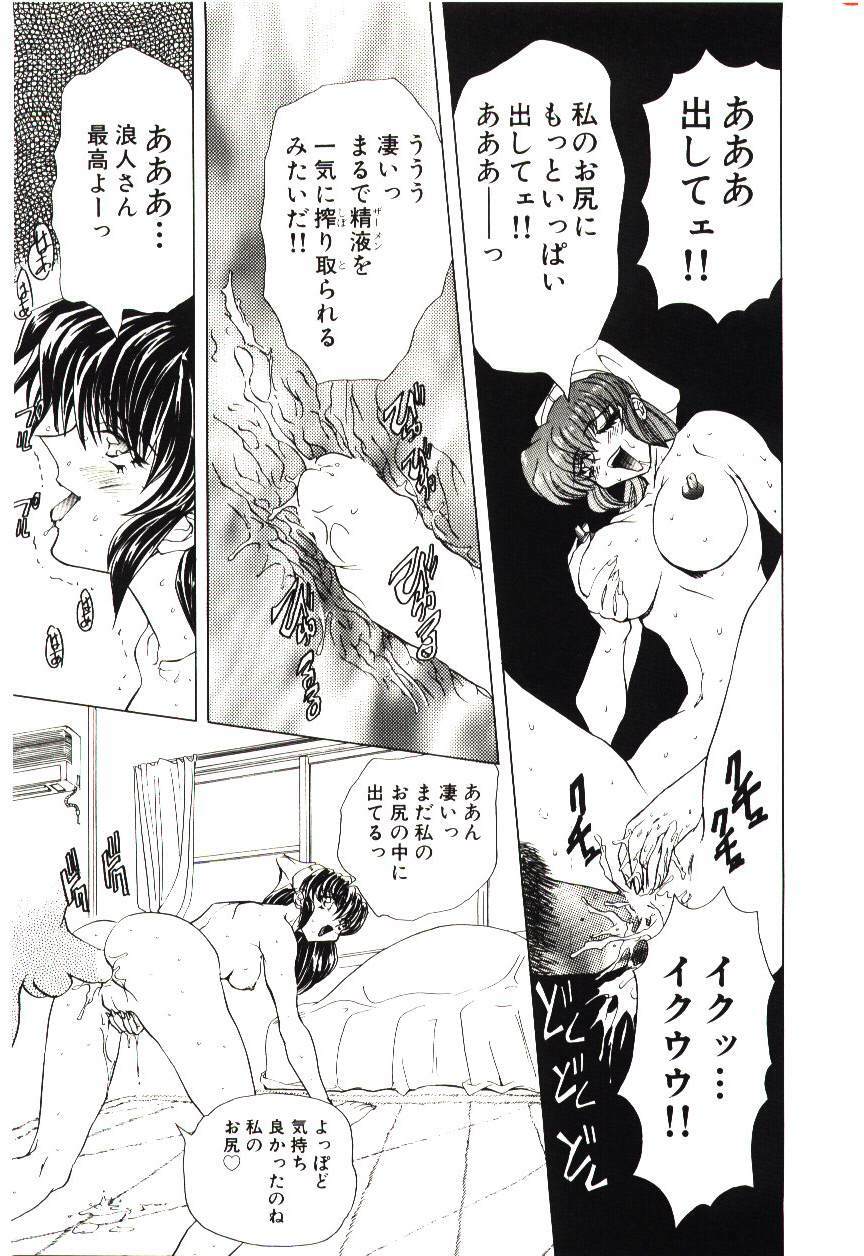 [MARO] Sadist ha Nemuranai page 112 full