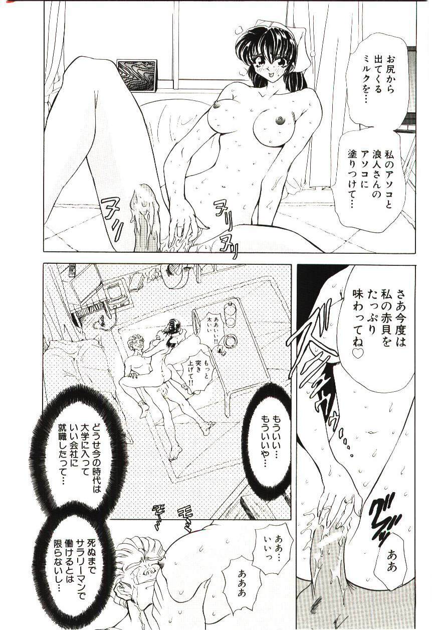 [MARO] Sadist ha Nemuranai page 113 full