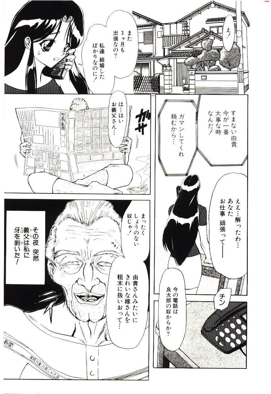 [MARO] Sadist ha Nemuranai page 118 full