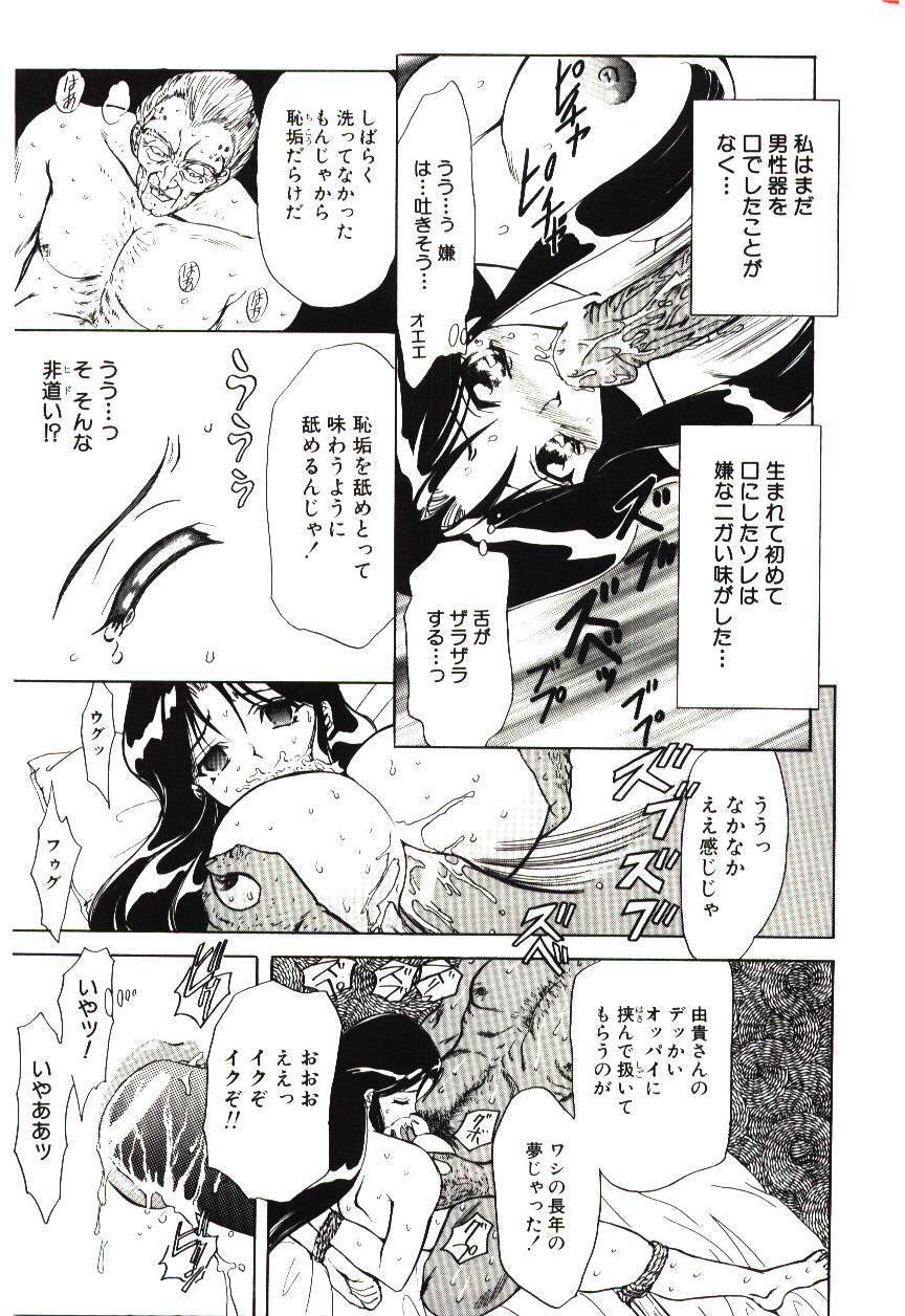 [MARO] Sadist ha Nemuranai page 120 full