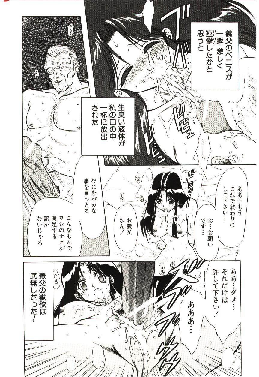[MARO] Sadist ha Nemuranai page 121 full
