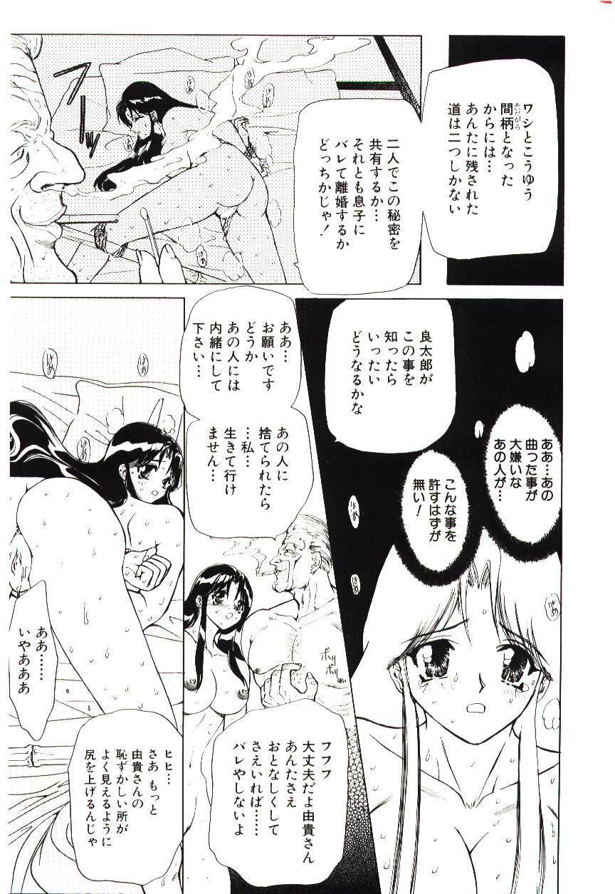 [MARO] Sadist ha Nemuranai page 122 full