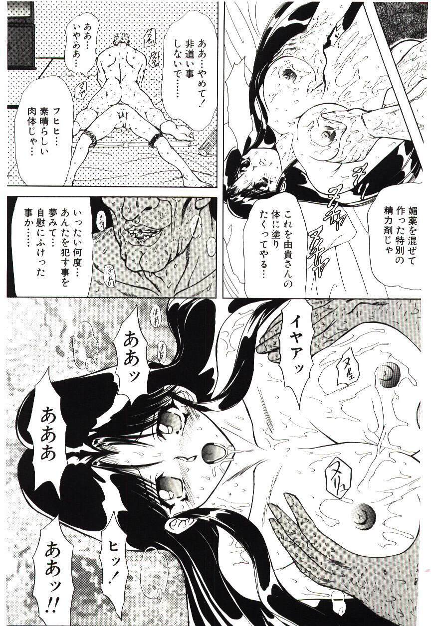 [MARO] Sadist ha Nemuranai page 124 full