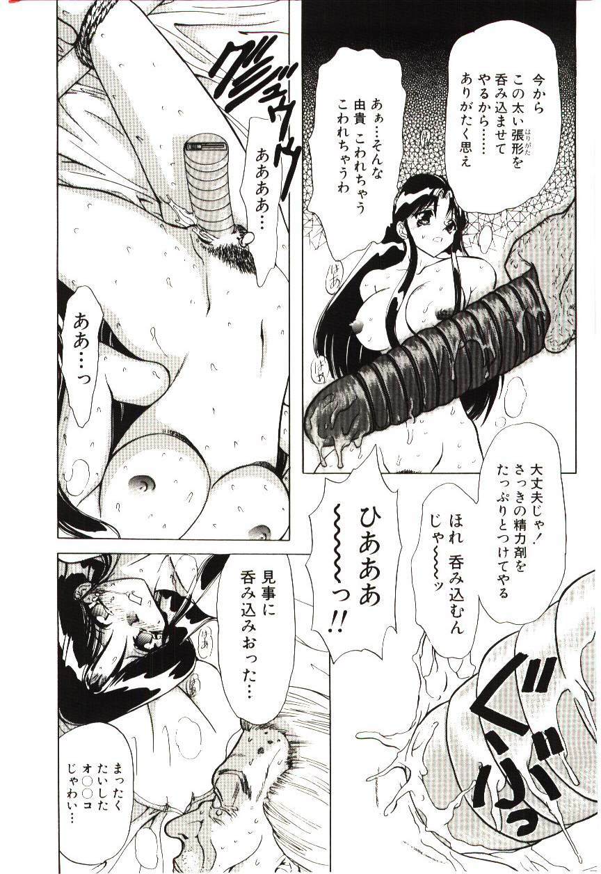 [MARO] Sadist ha Nemuranai page 127 full