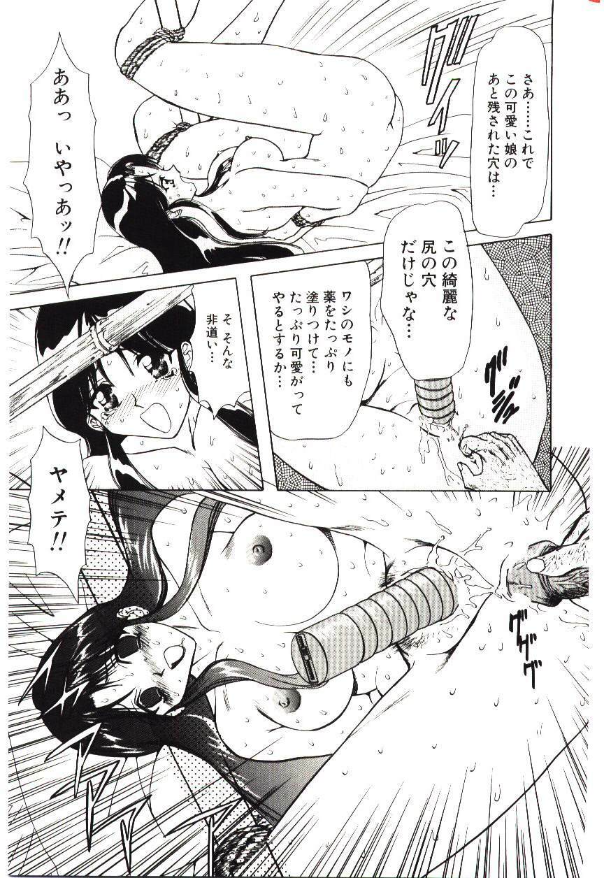 [MARO] Sadist ha Nemuranai page 128 full
