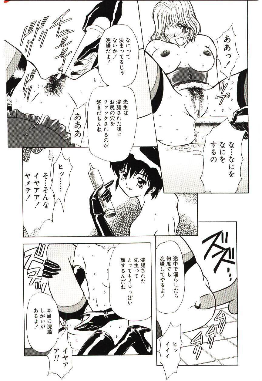 [MARO] Sadist ha Nemuranai page 137 full